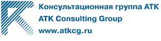 Консультационная Группа АТК IT-компания