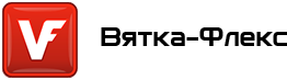 Вятка-Флекс Полиграфическая компания